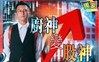 Tạ Đình Phong: Tài sản tăng vọt, tình yêu thăng hoa